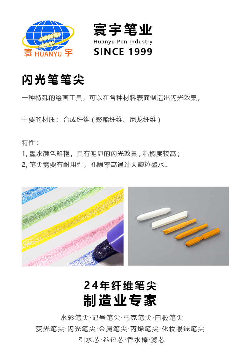 详情页(闪光笔）_01.jpg