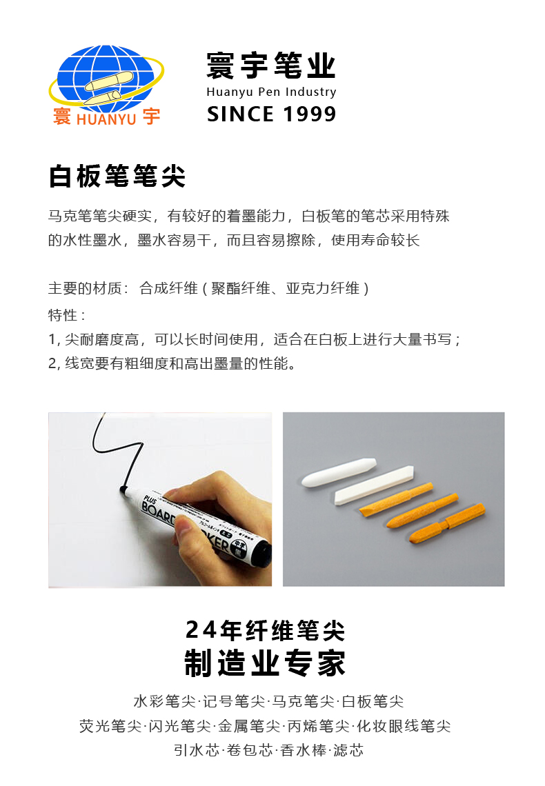 详情页(白板笔）_01.jpg