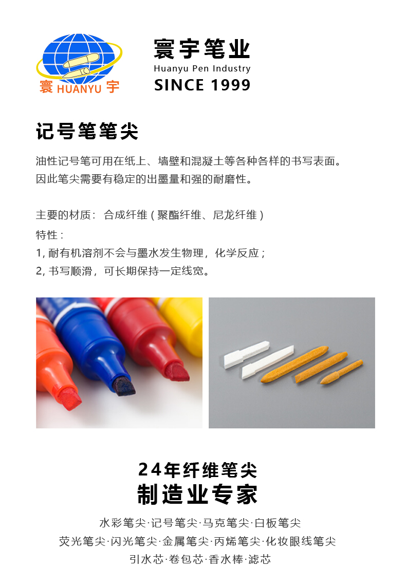 详情页(记号笔）_01.jpg