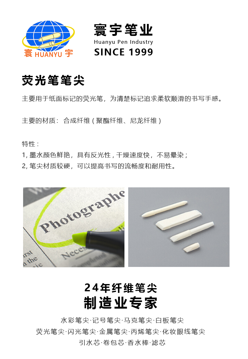 详情页(荧光笔）_01.jpg