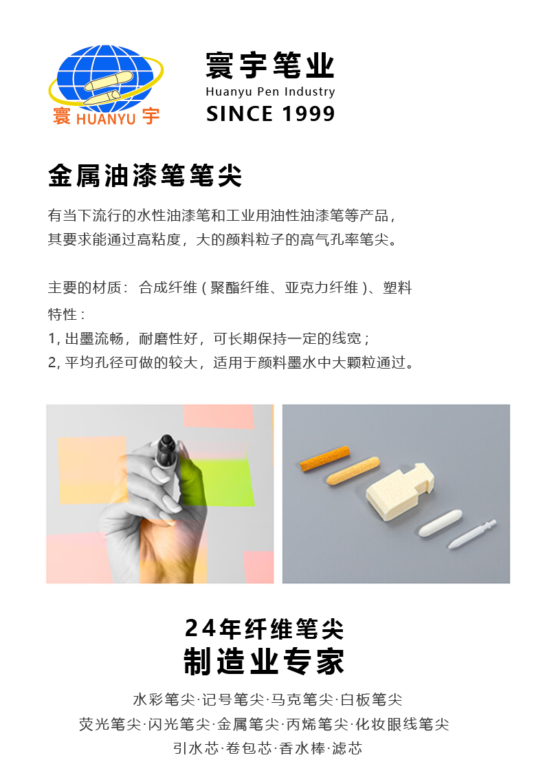 详情页(金属油漆笔）_01.jpg