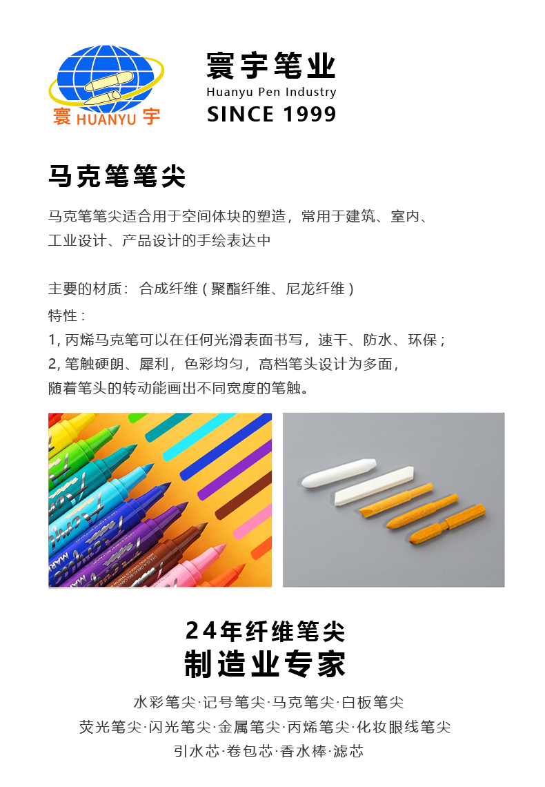 详情页(马克笔）_01.jpg