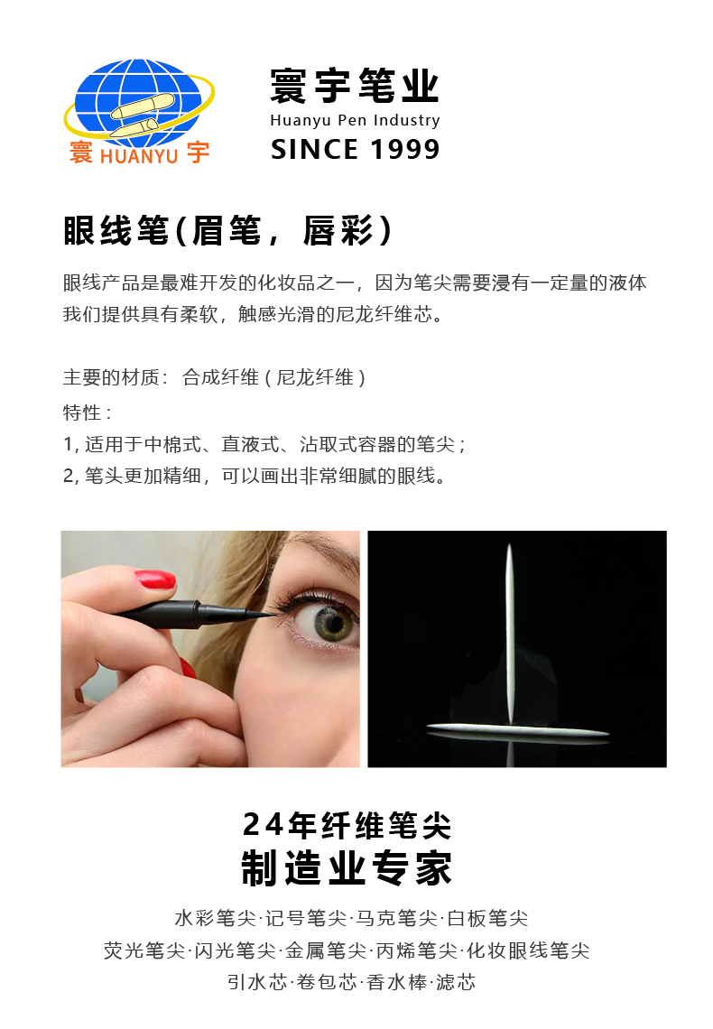 详情页(眼线笔）_01.jpg